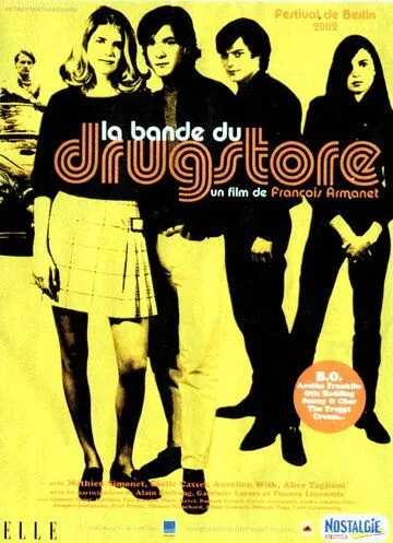 Денди / La bande du drugstore (2002) фильм скачать через торрент в хорошем качестве