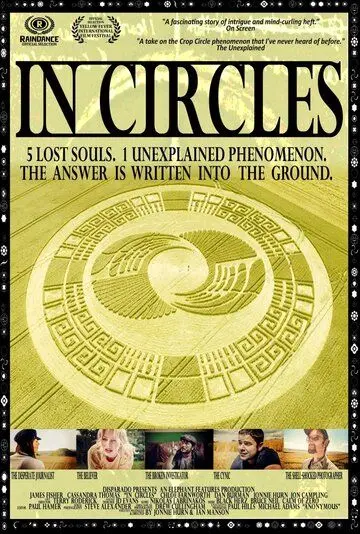 Скачать В кругах / In Circles (2016) фильм через торрент на русском