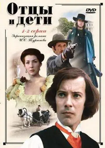 Отцы и дети (1983) сериал скачать через торрент в хорошем качестве