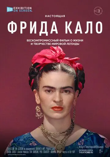 Скачать Фрида Кало / Frida Kahlo (2020) фильм через торрент на русском