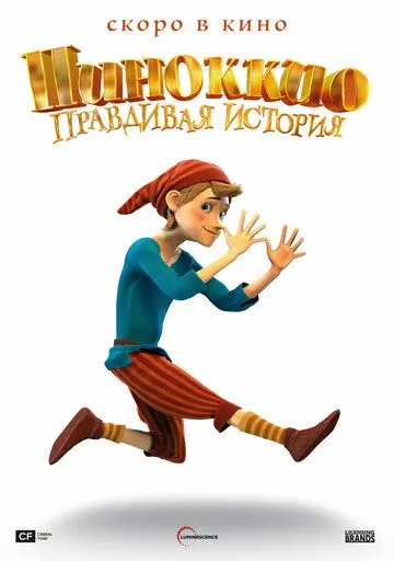 Пиноккио. Правдивая история / Pinocchio: A True Story (2021) сериал мультфильм скачать через торрент в хорошем качестве