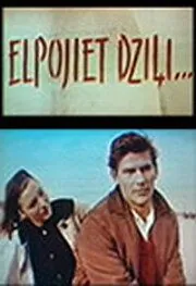 Дышите глубже... (1967) фильм скачать через торрент в хорошем качестве