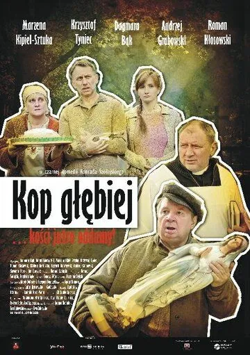 Копай глубже / Kop glebiej (2011) фильм скачать через торрент в хорошем качестве