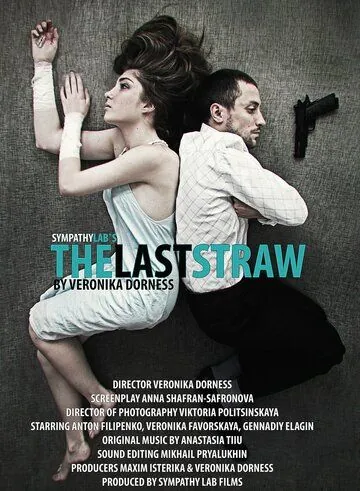 Скачать Последняя капля (2013) фильм через торрент на русском