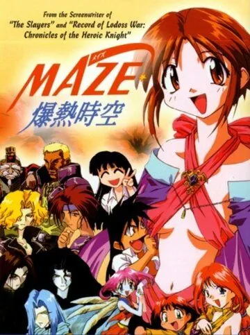 Мэйз — Пространство мегавзрыва / Maze bakunetsu jikû OVA (1996) мультфильм скачать через торрент в хорошем качестве
