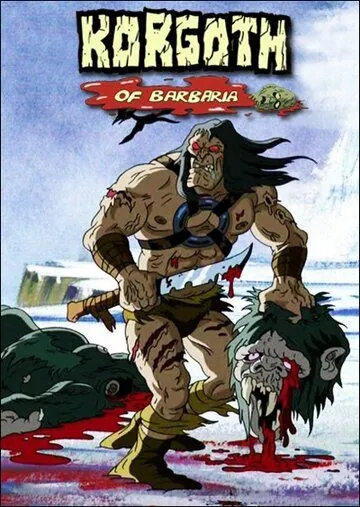 Варвары / Korgoth of Barbaria (2006) мультфильм скачать через торрент в хорошем качестве