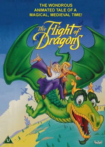 Полёт драконов / The Flight of Dragons (1982) мультфильм скачать через торрент в хорошем качестве