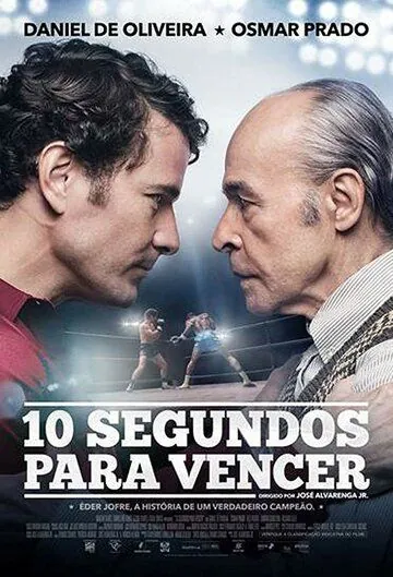 10 секунд на победу / 10 Segundos para Vencer (2018) сериал скачать через торрент в хорошем качестве