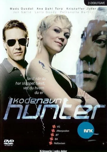 Под кодовым названием "Хантер" / Kodenavn Hunter (2007) сериал скачать через торрент в хорошем качестве