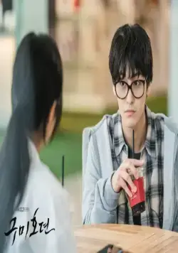 История девятихвостого лиса (2020) в хорошем качестве через торрент История девятихвостого лиса (2020) сериал в хорошем качестве через торрент