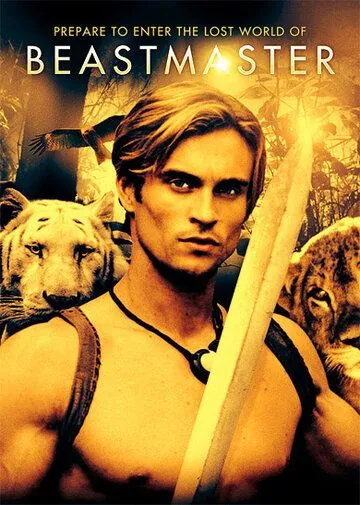 Повелитель зверей / BeastMaster (1999) сериал скачать через торрент в хорошем качестве