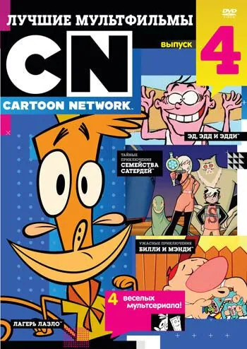 Лагерь Лазло / Camp Lazlo! (2004) сериал мультфильм скачать через торрент в хорошем качестве