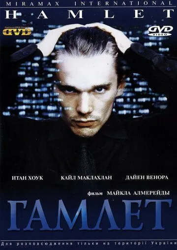 Скачать Гамлет / Hamlet (2000) фильм через торрент на русском