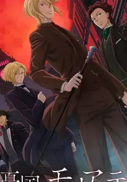 Патриотизм Мориарти / Yuukoku no Moriarty (2020) сериал мультфильм аниме скачать через торрент в хорошем качестве