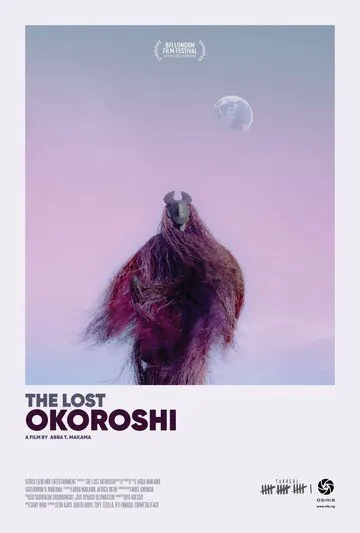 Потерянный Окороши / The Lost Okoroshi (2019) фильм скачать через торрент в хорошем качестве