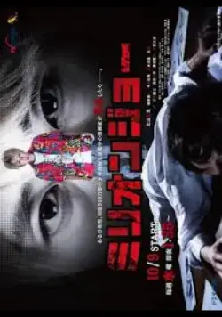 Миллион Джо / Million Joe (2019) сериал скачать через торрент в хорошем качестве