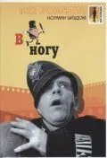 В ногу / On the Beat (1962) фильм скачать через торрент в хорошем качестве