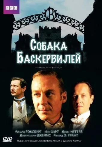 Собака Баскервилей / The Hound of the Baskervilles (2002) фильм скачать через торрент в хорошем качестве