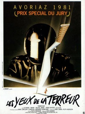 Скачать Вечерняя школа / Night School (1981) фильм через торрент на русском