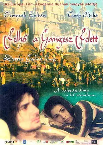 Скачать Облако над Гангом / Felhö a Gangesz felett (2002) фильм через торрент на русском