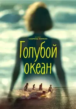 Голубой океан / An Ocean Blue (2019) фильм скачать через торрент в хорошем качестве