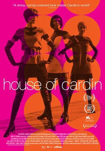 Скачать Дом Кардена / House of Cardin (2019) фильм через торрент на русском