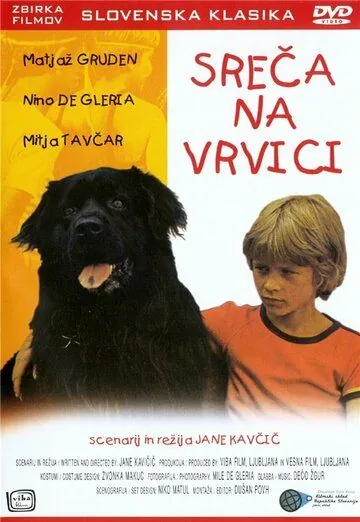 Счастье на поводке / Sreca na vrvici (1977) фильм скачать через торрент в хорошем качестве