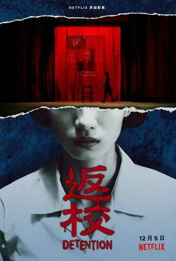 Снова в школу / Fan xiao (2020) сериал скачать через торрент в хорошем качестве