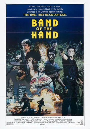 Сплоченные / Band of the Hand (1986) фильм скачать через торрент в хорошем качестве
