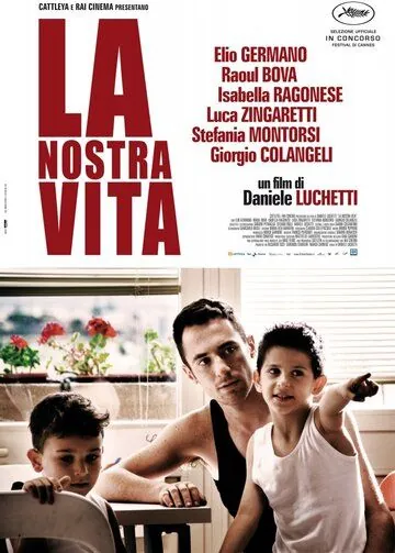 Наша жизнь / La nostra vita (2010) фильм скачать через торрент в хорошем качестве