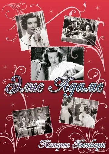 Элис Эдамс / Alice Adams (1935) фильм скачать через торрент в хорошем качестве