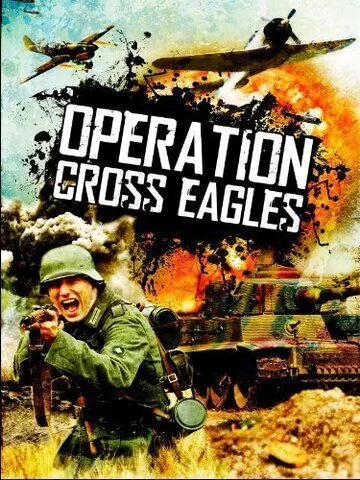 Операция «Орлиный крест» / Operation Cross Eagles (1968) фильм скачать через торрент в хорошем качестве