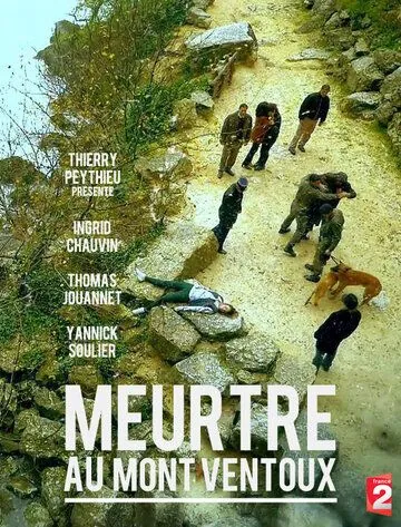 Убийства в Мон-Венту / Meurtres au mont Ventoux (2015) фильм скачать через торрент в хорошем качестве