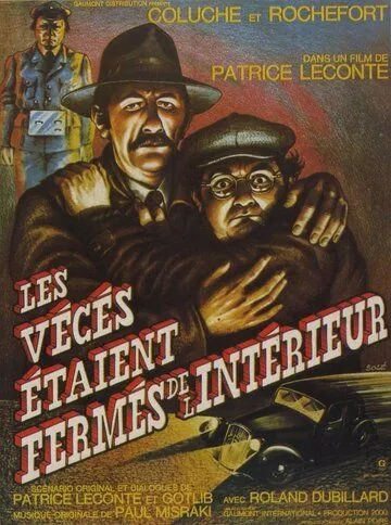 Туалет был заперт изнутри / Les vécés étaient fermés de l'intérieur (1976) фильм скачать через торрент в хорошем качестве