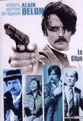 Цыган / Le Gitan (1975) фильм скачать через торрент в хорошем качестве