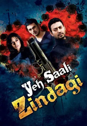 Эта чёртова жизнь / Yeh Saali Zindagi (2011) фильм скачать через торрент в хорошем качестве