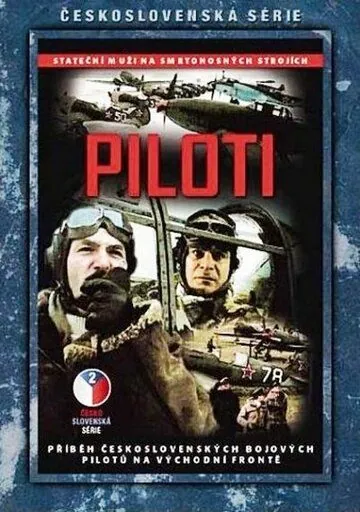 Пилоты / Piloti (1988) фильм скачать через торрент в хорошем качестве