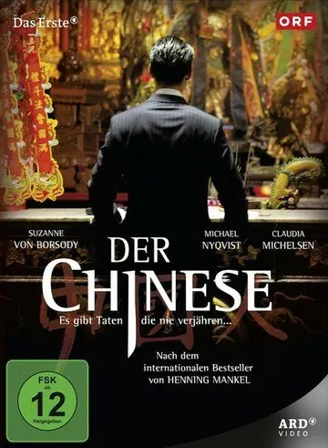 Китаец / Der Chinese (2011) фильм скачать через торрент в хорошем качестве