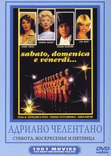 Скачать Суббота, воскресенье и пятница / Sabato, domenica e venerdì (1979) фильм через торрент на русском