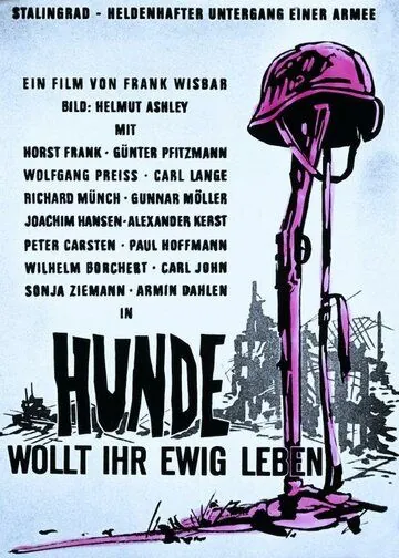 Скачать Собаки, хотите жить вечно? / Hunde, wollt ihr ewig leben (1959) фильм через торрент на русском