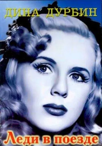 Скачать Леди в поезде / Lady on a Train (1945) фильм через торрент на русском