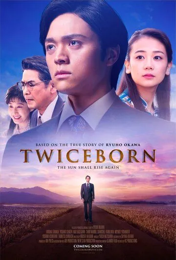 Дважды рождённый / Twiceborn (2020) фильм скачать через торрент в хорошем качестве