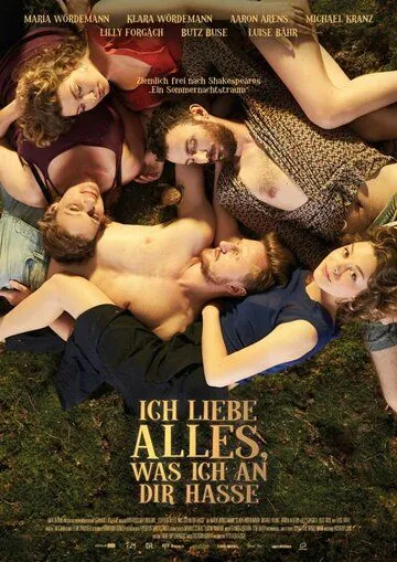 Я люблю всё, что ненавижу в тебе / Ich liebe alles, was ich an dir hasse (2018) фильм скачать через торрент в хорошем качестве