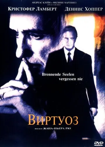 Виртуоз / The Piano Player (2002) фильм скачать через торрент в хорошем качестве
