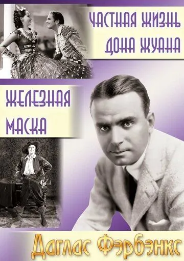 Частная жизнь Дона Жуана / The Private Life of Don Juan (1934) фильм скачать через торрент в хорошем качестве