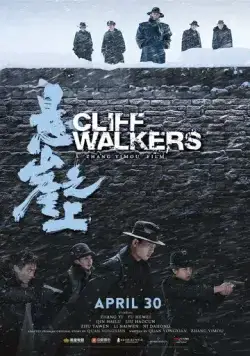 Над обрывом / Cliff Walkers (2021) фильм скачать через торрент в хорошем качестве