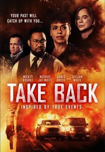 Темное прошлое / Take Back (2021) фильм скачать через торрент в хорошем качестве