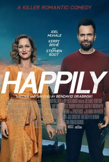 Счастливо / Happily (2021) фильм скачать через торрент в хорошем качестве