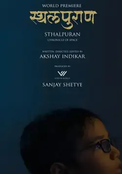 Летопись пространства / Sthalpuran (2020) фильм скачать через торрент в хорошем качестве