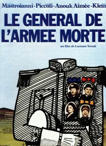 Скачать Генерал погибшей армии / Il generale dell'armata morta (1983) фильм через торрент на русском
